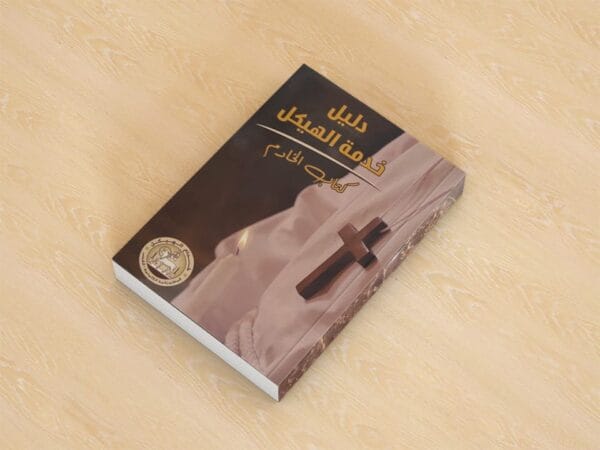 دليل خدمة الهيكل (للخادم)